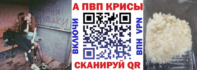 мориарти Telegram  где можно купить   Верхняя Пышма  Alpha-PVP Crystall 