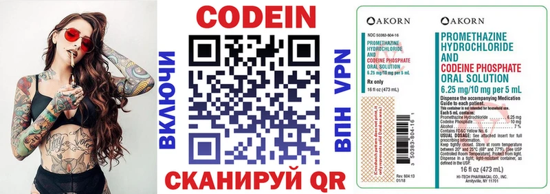 Кодеиновый сироп Lean Purple Drank купить закладку Верхняя Пышма