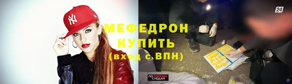 мет Волосово